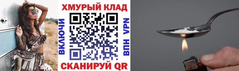 ГЕРОИН хмурый  Новотитаровская 