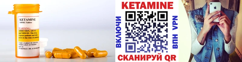 КЕТАМИН ketamine Новотитаровская