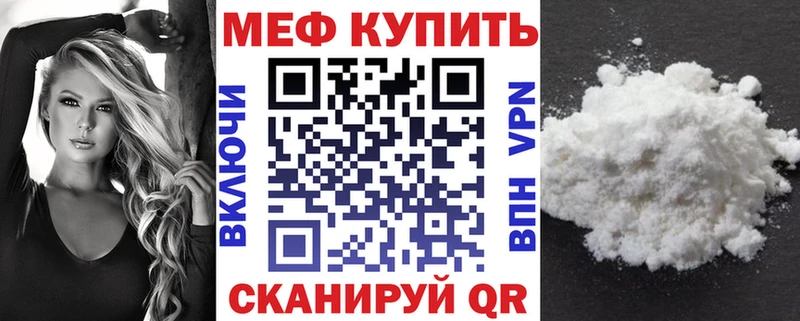 МЕФ mephedrone  даркнет состав  Новотитаровская 
