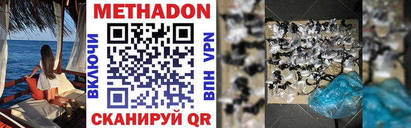 Метадон кристалл что такое наркотик Новотитаровская
